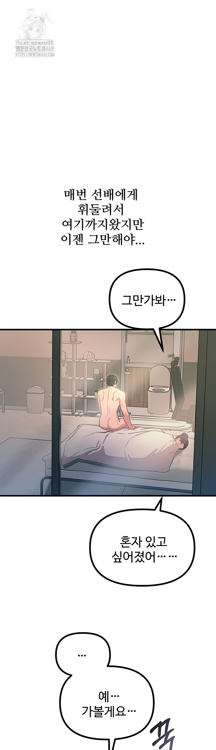 You Won’t Get Me Twice Raw - Chapter 34 [photo 44] - MangaPorn