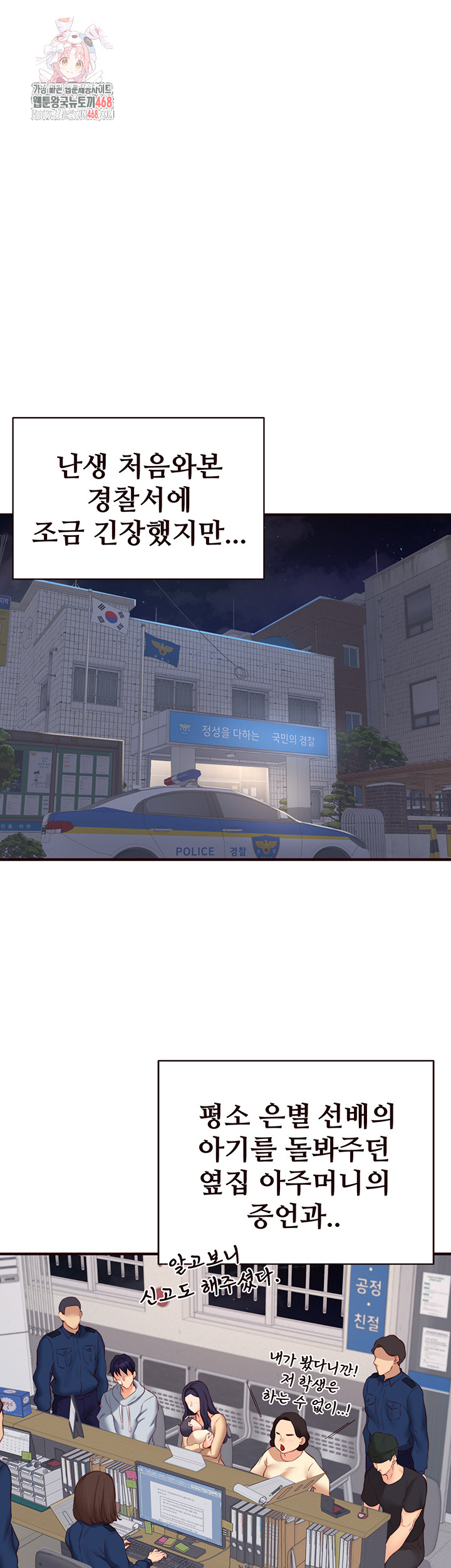 An Introduction to MILFs Raw - Chapter 46 [photo 1] - MangaPorn