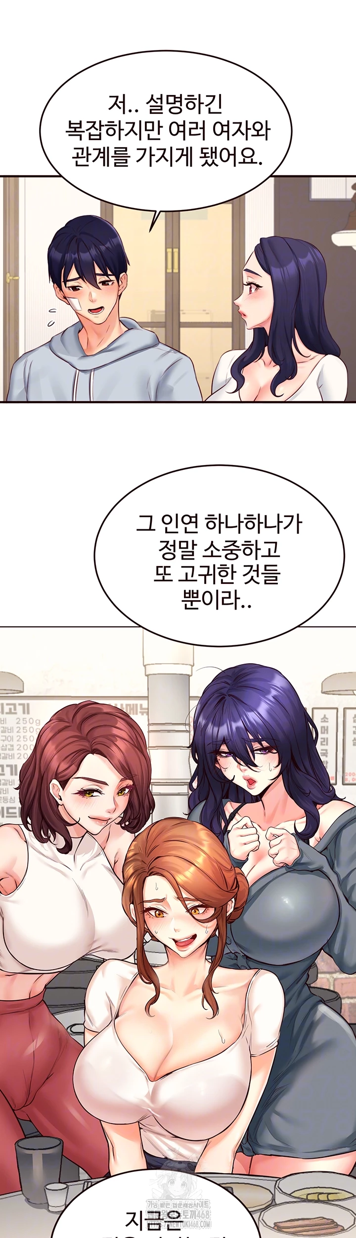 An Introduction to MILFs Raw - Chapter 46 [photo 14] - MangaPorn