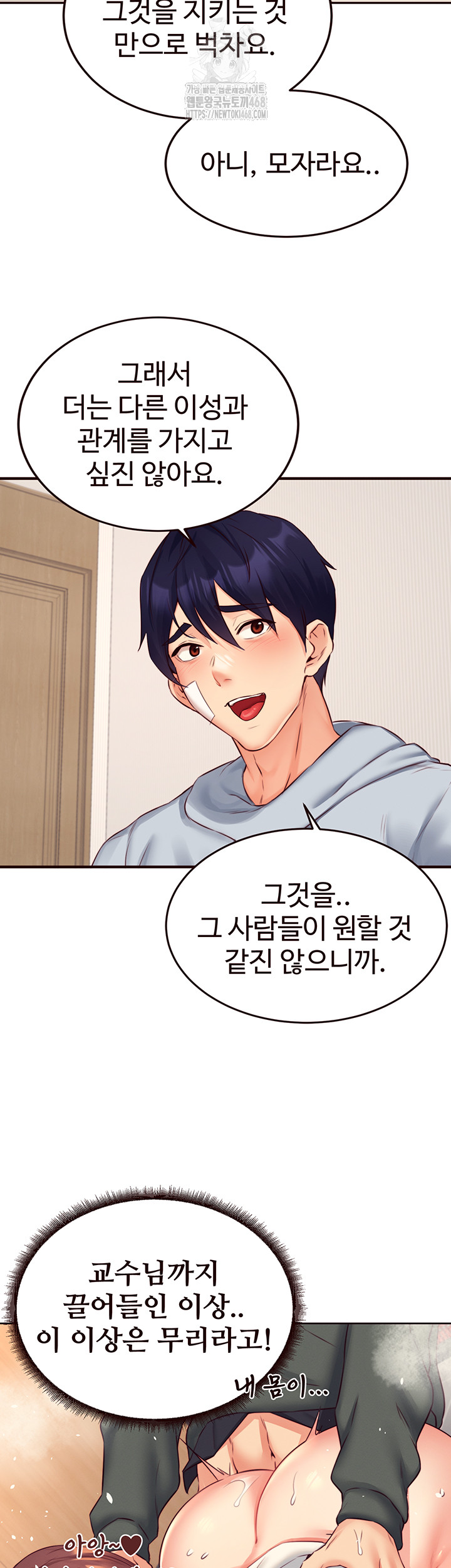 An Introduction to MILFs Raw - Chapter 46 [photo 15] - MangaPorn