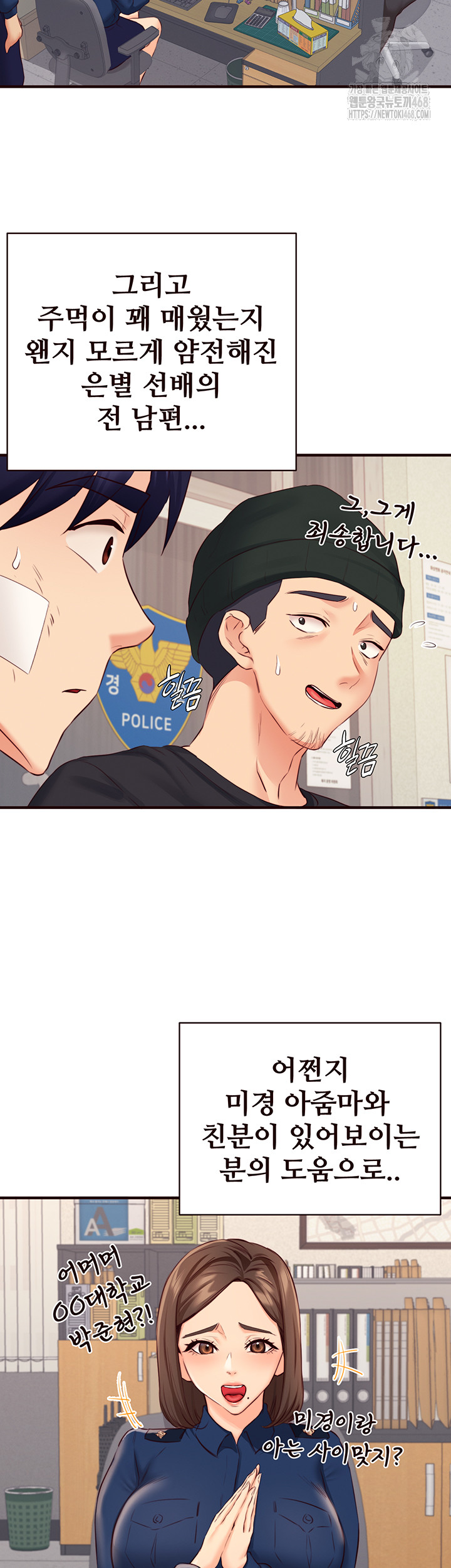 An Introduction to MILFs Raw - Chapter 46 [photo 2] - MangaPorn