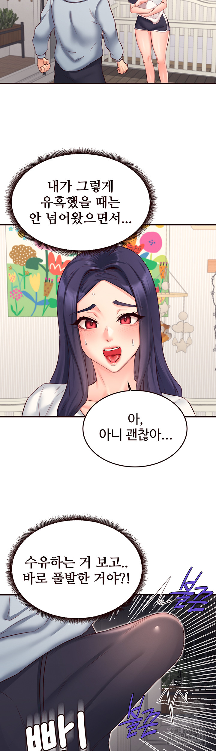 An Introduction to MILFs Raw - Chapter 46 [photo 20] - MangaPorn