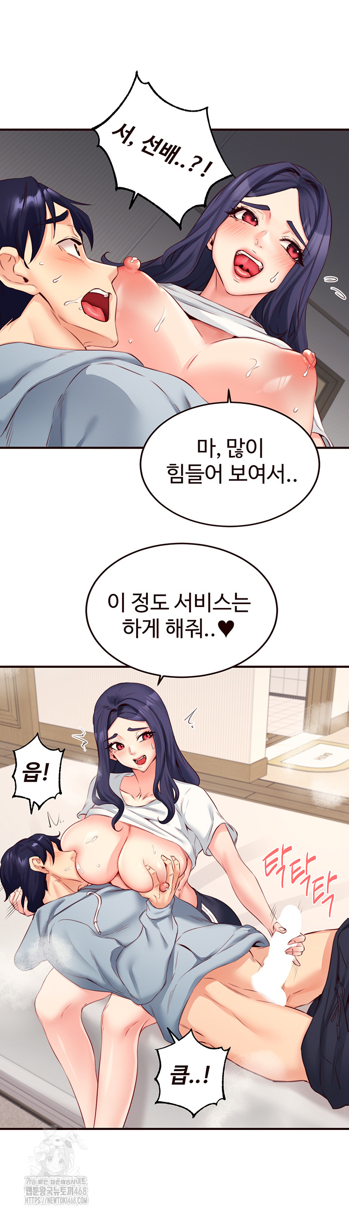 An Introduction to MILFs Raw - Chapter 46 [photo 31] - MangaPorn