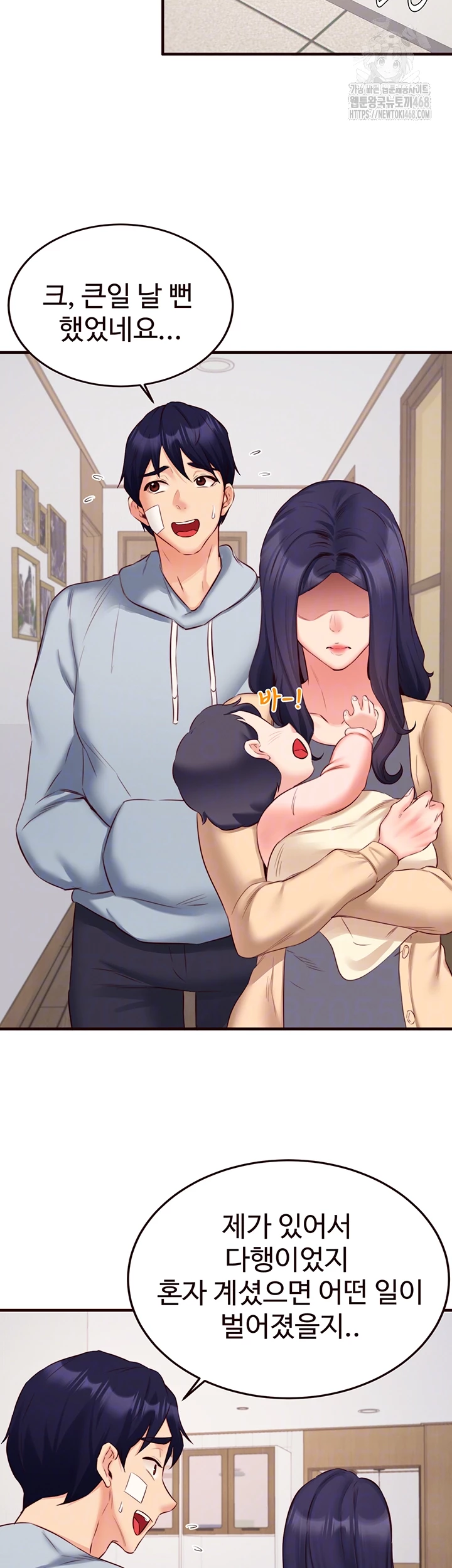 An Introduction to MILFs Raw - Chapter 46 [photo 4] - MangaPorn