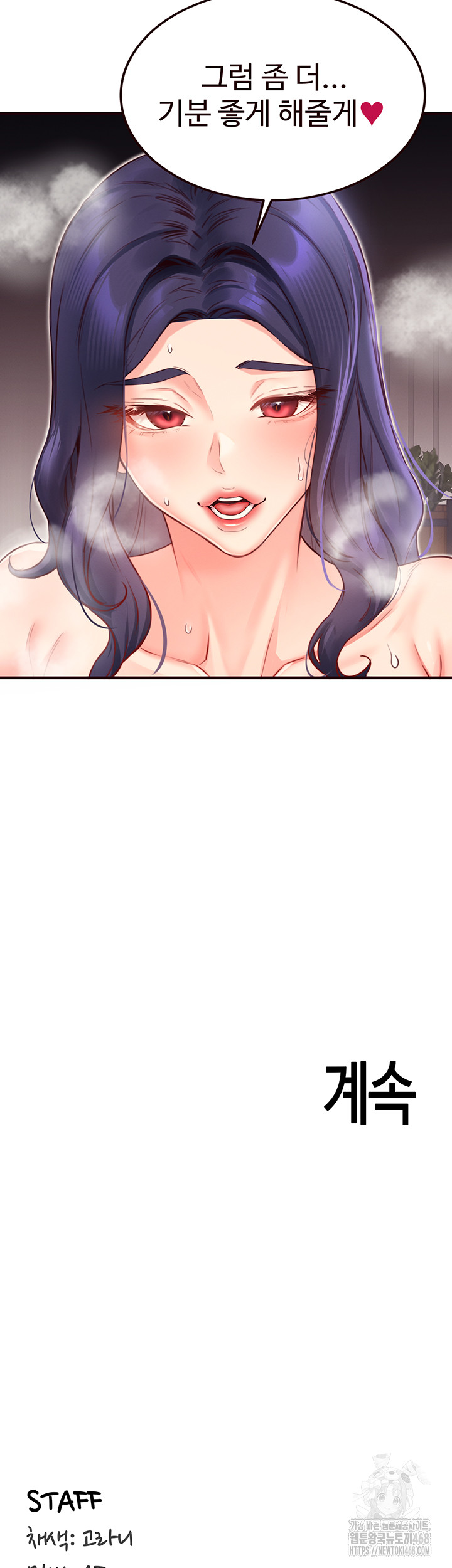 An Introduction to MILFs Raw - Chapter 46 [photo 43] - MangaPorn