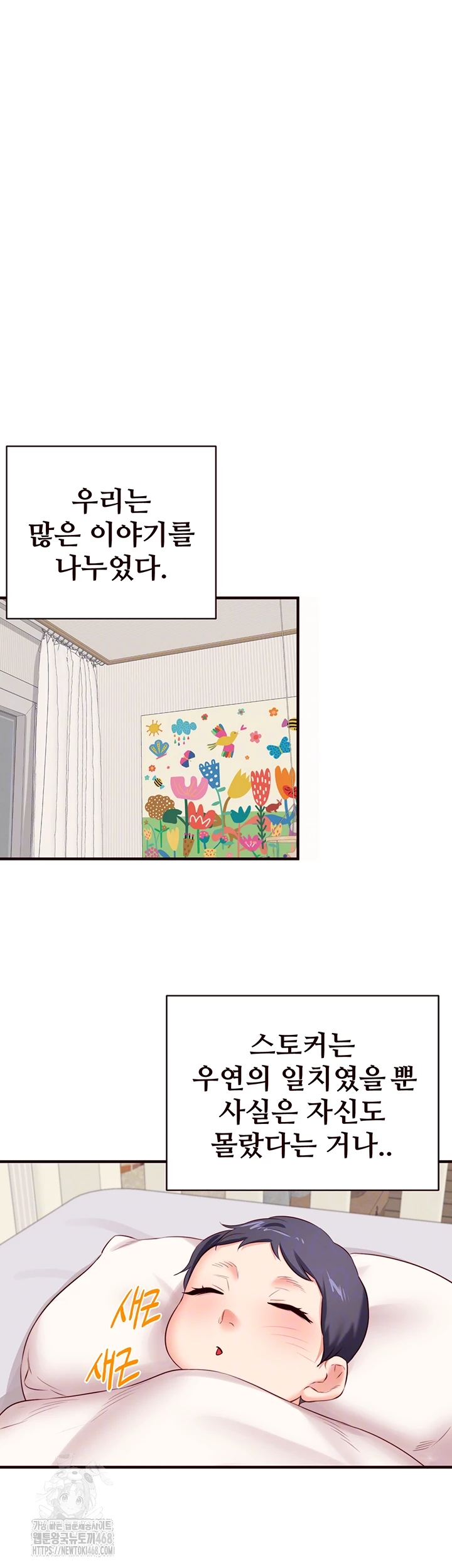 An Introduction to MILFs Raw - Chapter 46 [photo 8] - MangaPorn