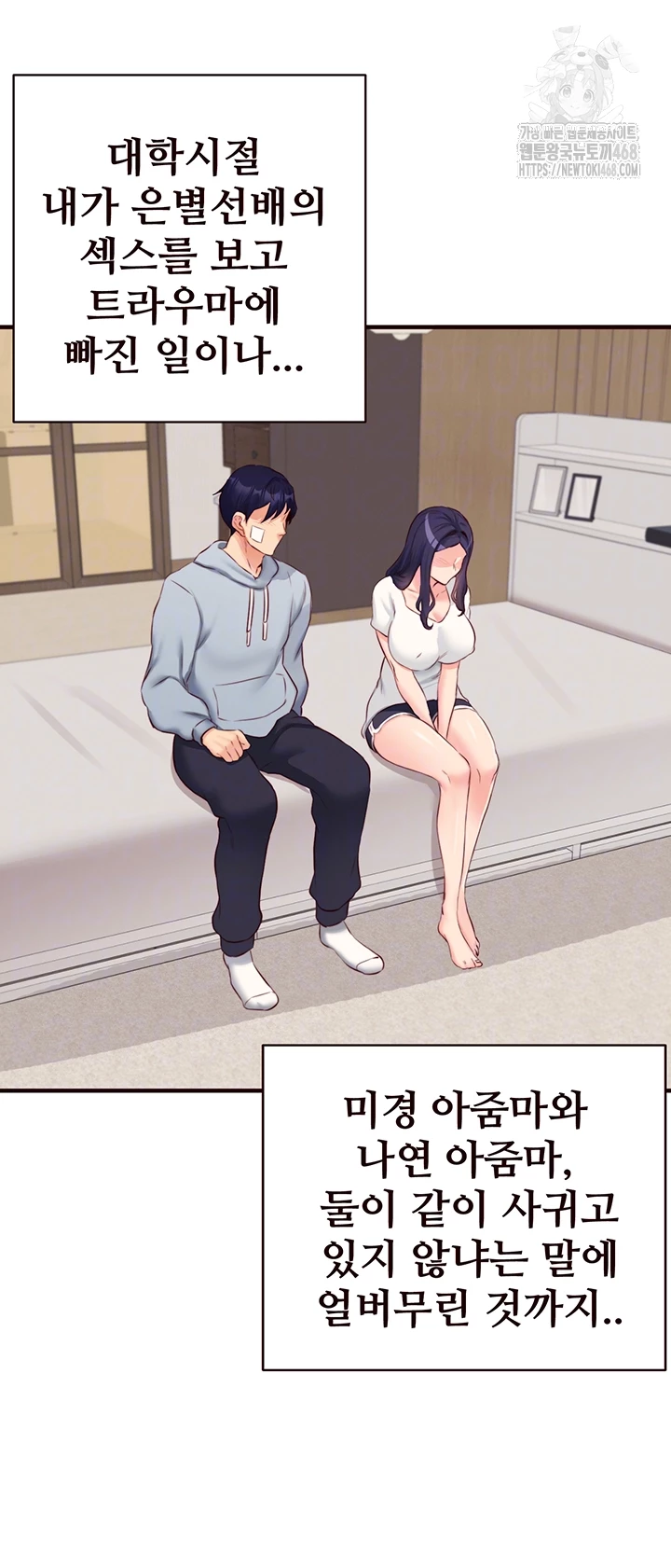 An Introduction to MILFs Raw - Chapter 46 [photo 9] - MangaPorn