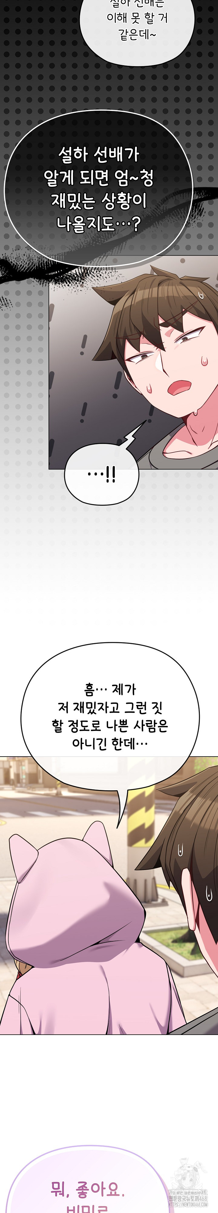 But You’re the Same Age as My Daughter?! Raw - Chapter 33 [photo 11] - MangaPorn