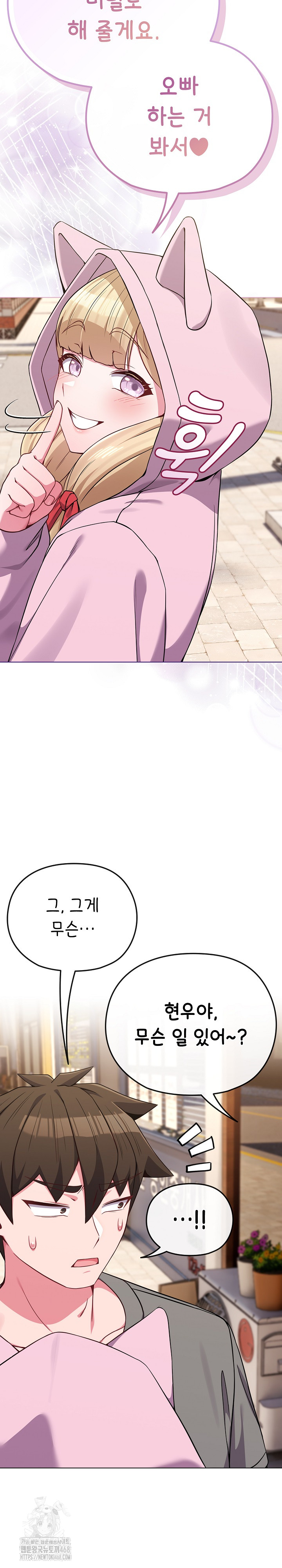 But You’re the Same Age as My Daughter?! Raw - Chapter 33 [photo 12] - MangaPorn