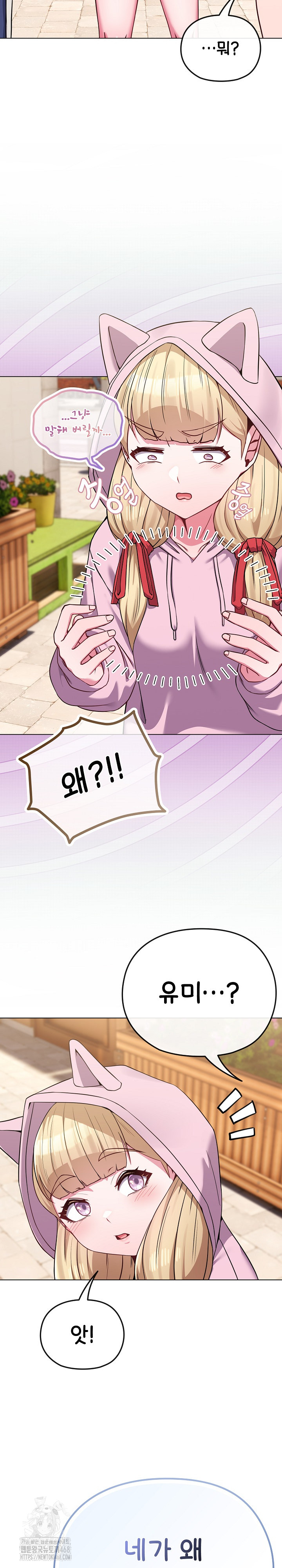 But You’re the Same Age as My Daughter?! Raw - Chapter 33 [photo 16] - MangaPorn