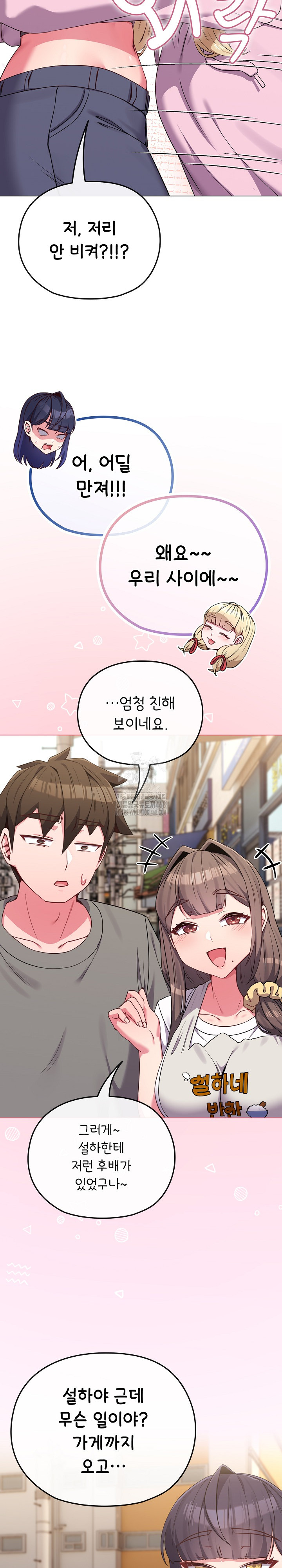 But You’re the Same Age as My Daughter?! Raw - Chapter 33 [photo 18] - MangaPorn