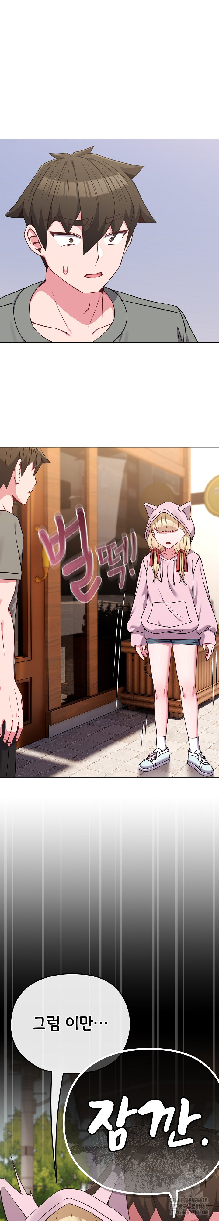 But You’re the Same Age as My Daughter?! Raw - Chapter 33 [photo 2] - MangaPorn