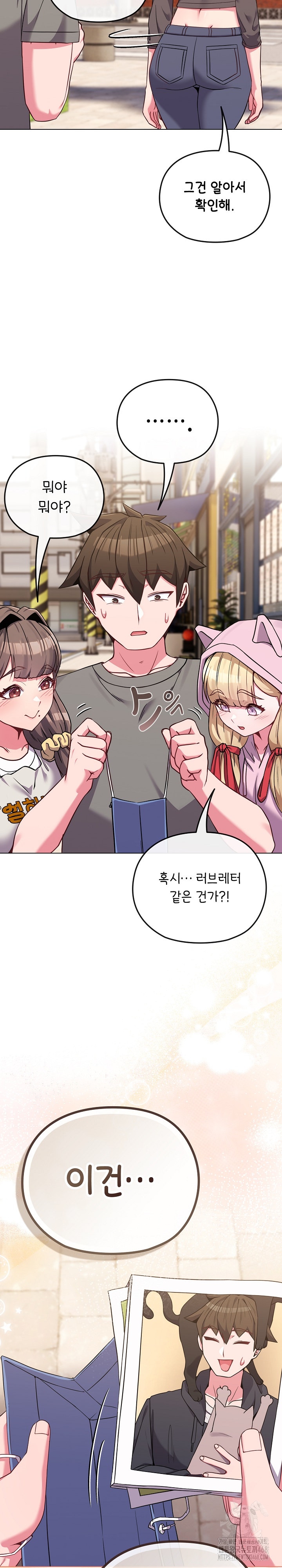 But You’re the Same Age as My Daughter?! Raw - Chapter 33 [photo 22] - MangaPorn