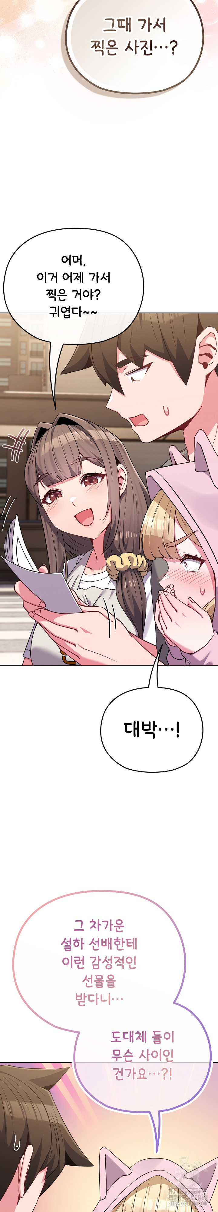 But You’re the Same Age as My Daughter?! Raw - Chapter 33 [photo 23] - MangaPorn