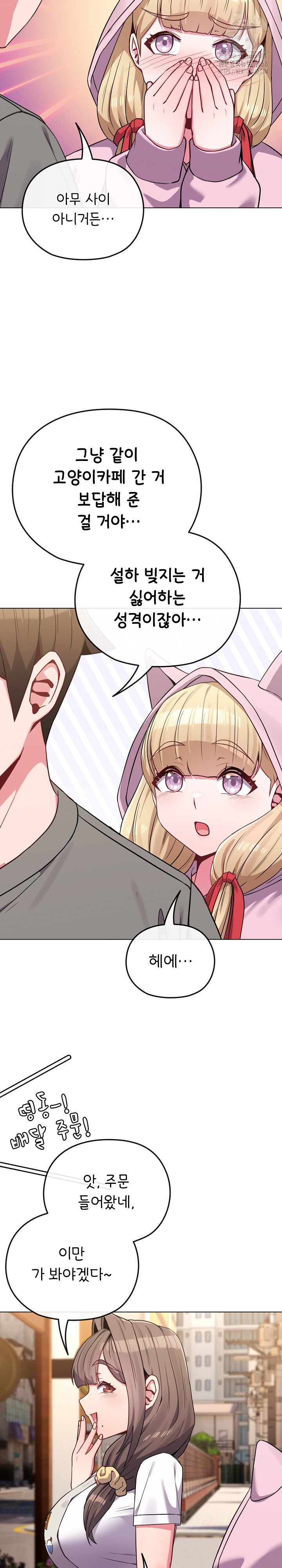 But You’re the Same Age as My Daughter?! Raw - Chapter 33 [photo 24] - MangaPorn