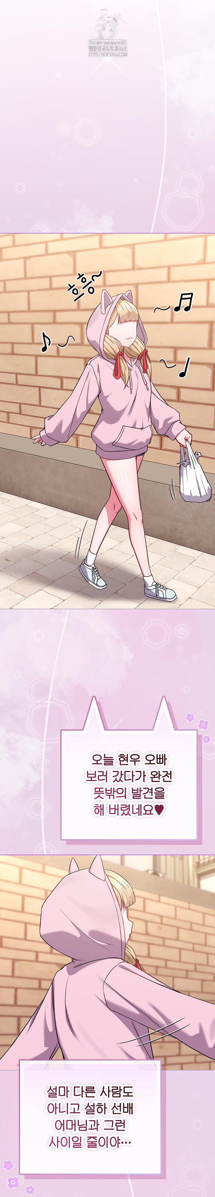 But You’re the Same Age as My Daughter?! Raw - Chapter 33 [photo 27] - MangaPorn