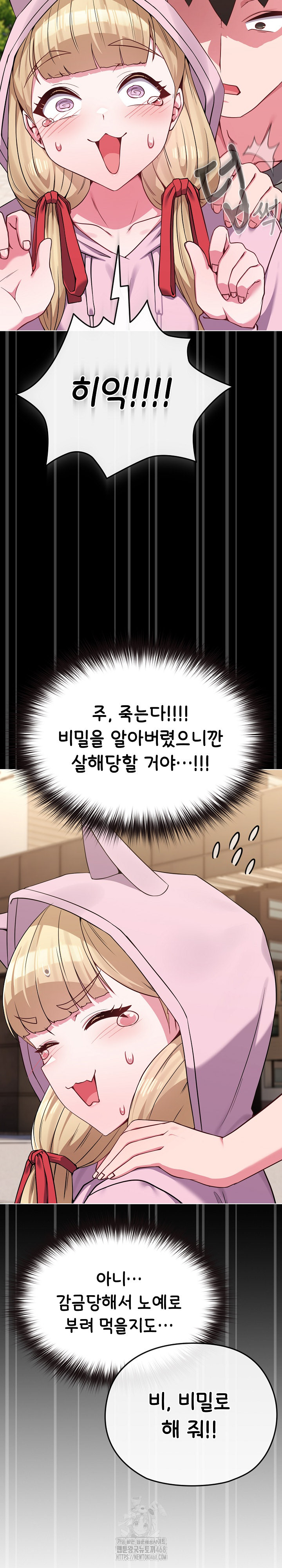 But You’re the Same Age as My Daughter?! Raw - Chapter 33 [photo 3] - MangaPorn