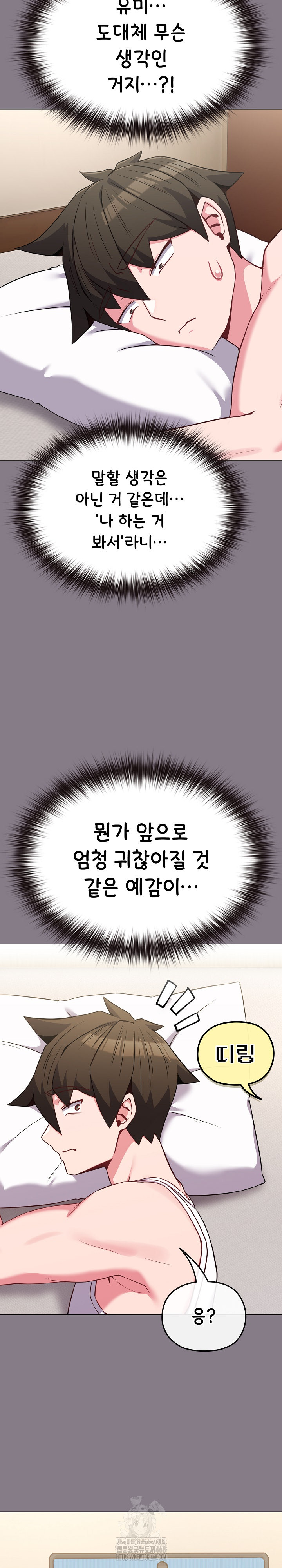 But You’re the Same Age as My Daughter?! Raw - Chapter 33 [photo 31] - MangaPorn