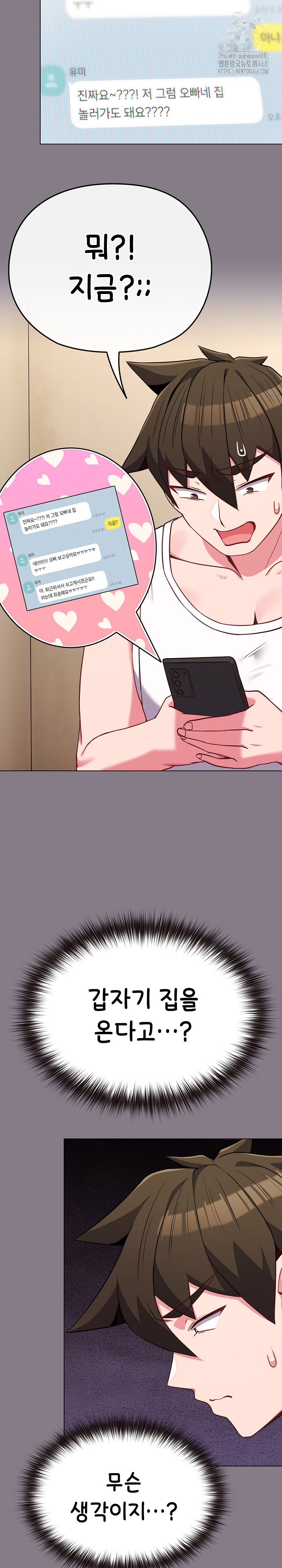 But You’re the Same Age as My Daughter?! Raw - Chapter 33 [photo 33] - MangaPorn