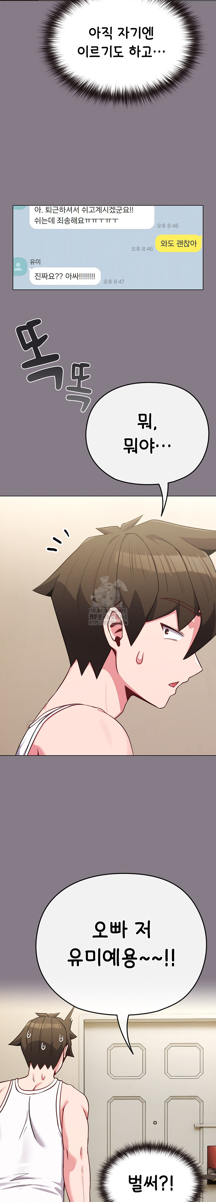 But You’re the Same Age as My Daughter?! Raw - Chapter 33 [photo 35] - MangaPorn