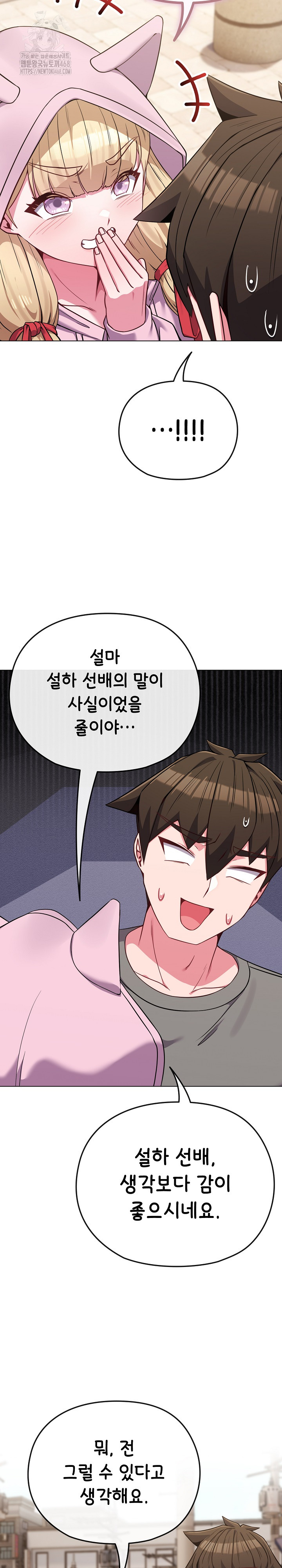 But You’re the Same Age as My Daughter?! Raw - Chapter 33 [photo 6] - MangaPorn