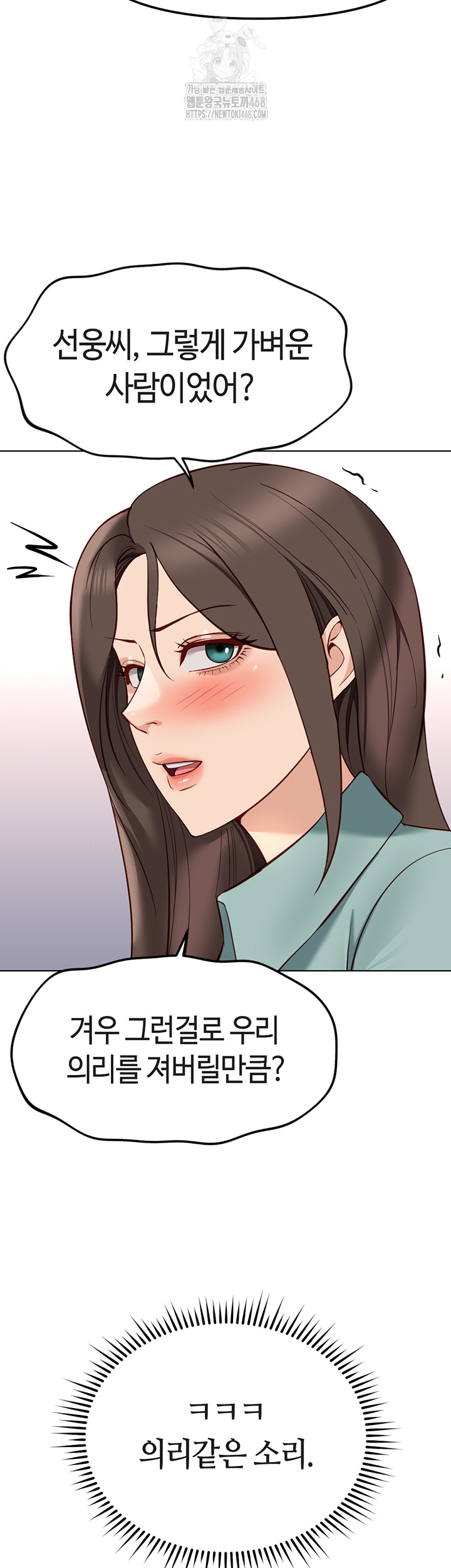 Common Sense Manipulation Program Raw - Chapter 27 [photo 10] - MangaPorn