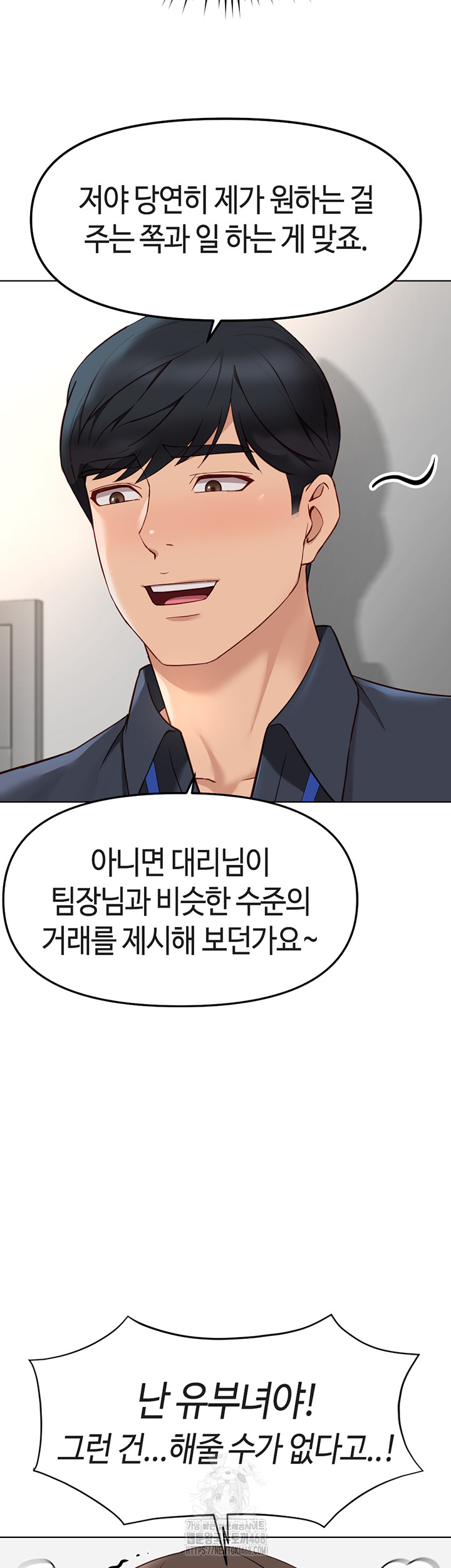 Common Sense Manipulation Program Raw - Chapter 27 [photo 11] - MangaPorn