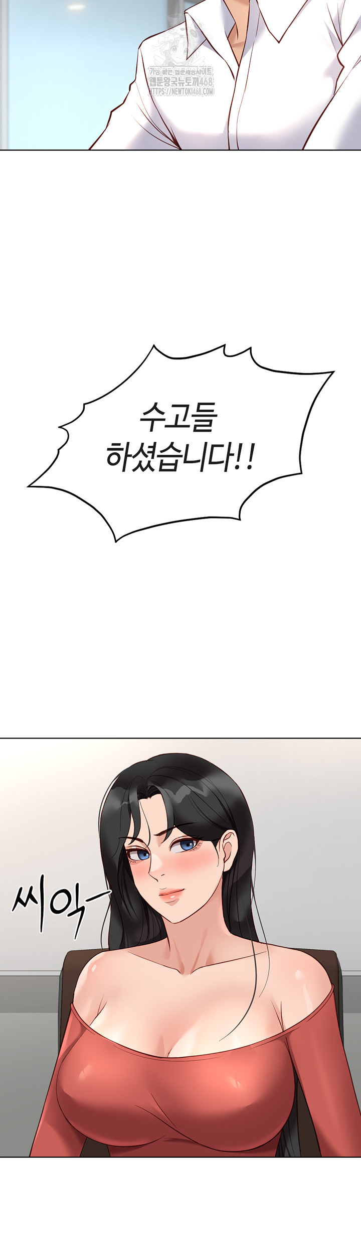 Common Sense Manipulation Program Raw - Chapter 27 [photo 15] - MangaPorn