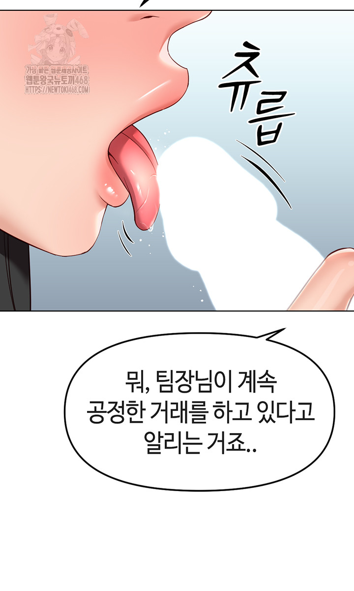 Common Sense Manipulation Program Raw - Chapter 27 [photo 21] - MangaPorn