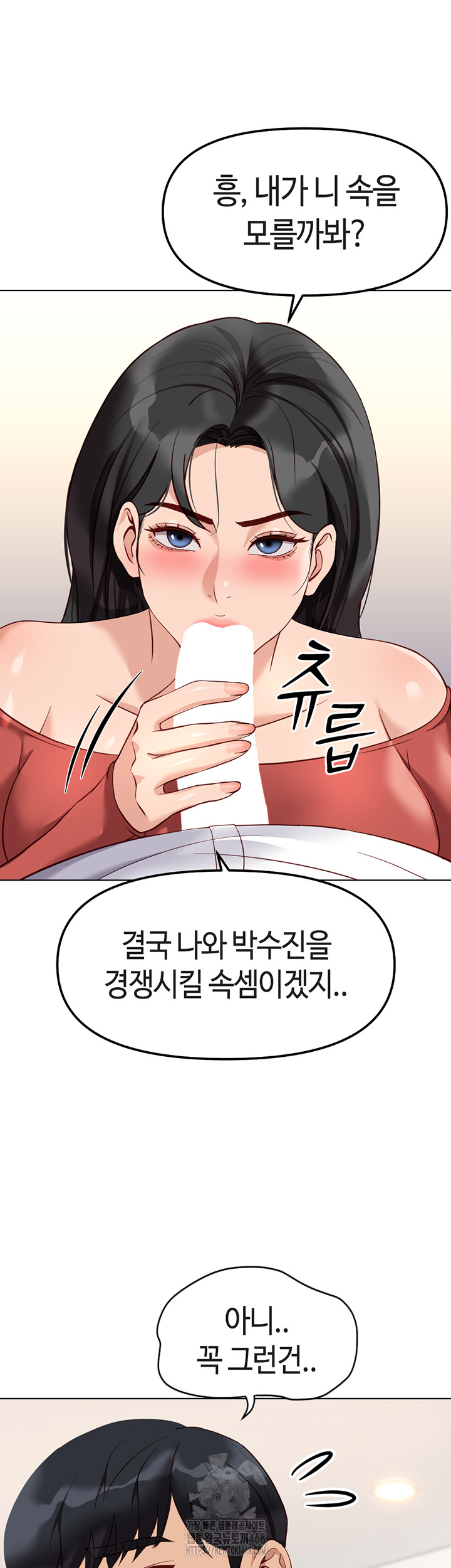 Common Sense Manipulation Program Raw - Chapter 27 [photo 22] - MangaPorn