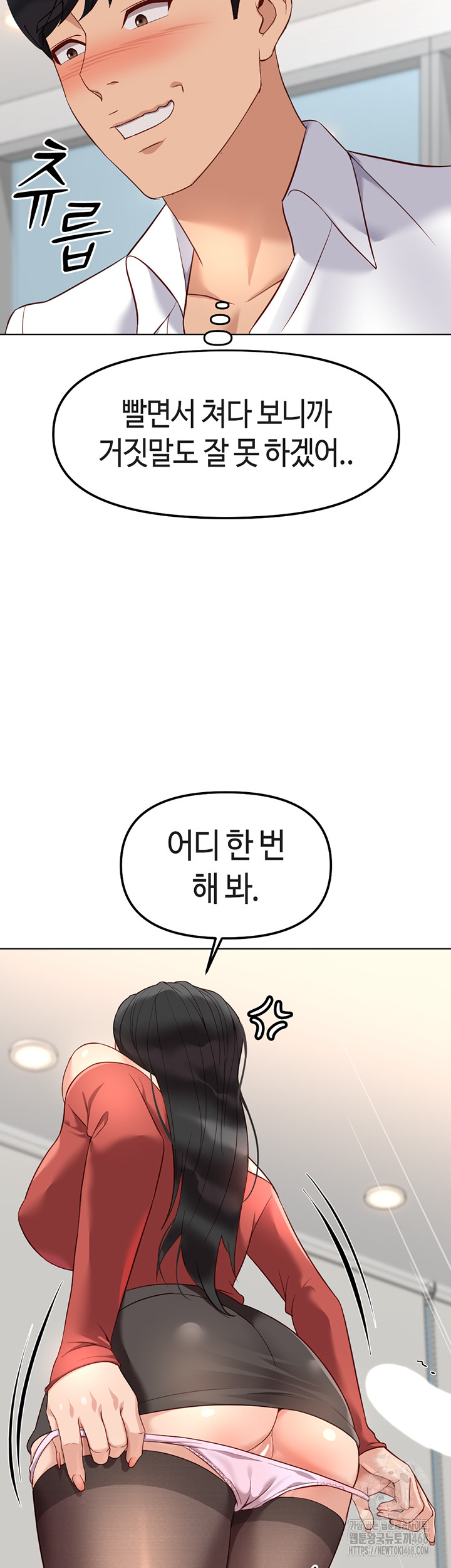 Common Sense Manipulation Program Raw - Chapter 27 [photo 23] - MangaPorn