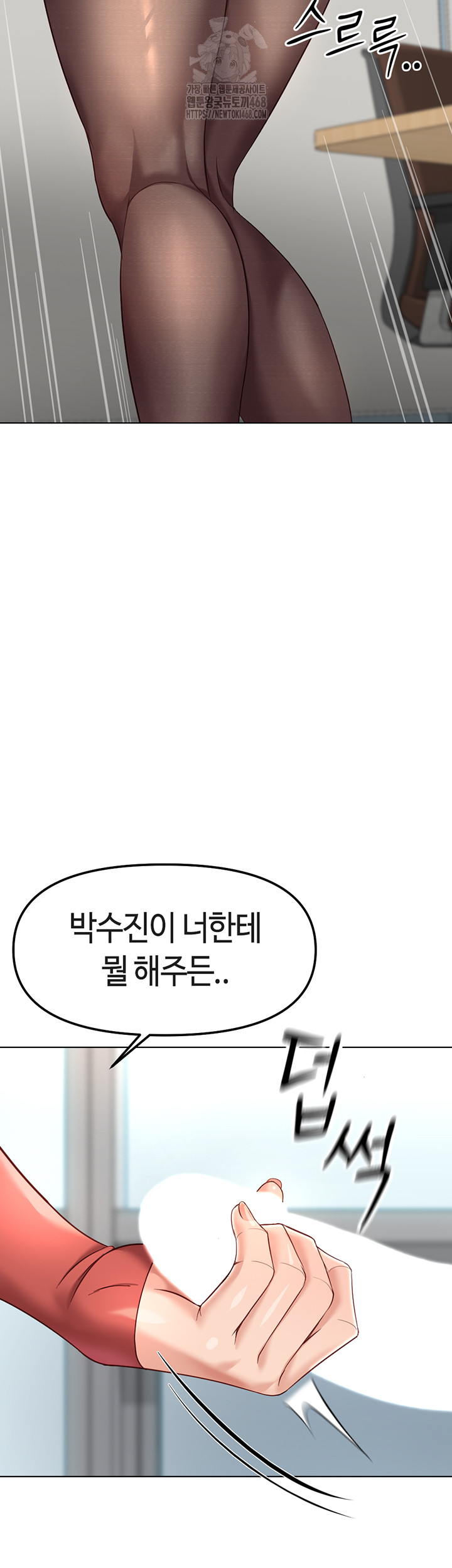 Common Sense Manipulation Program Raw - Chapter 27 [photo 24] - MangaPorn