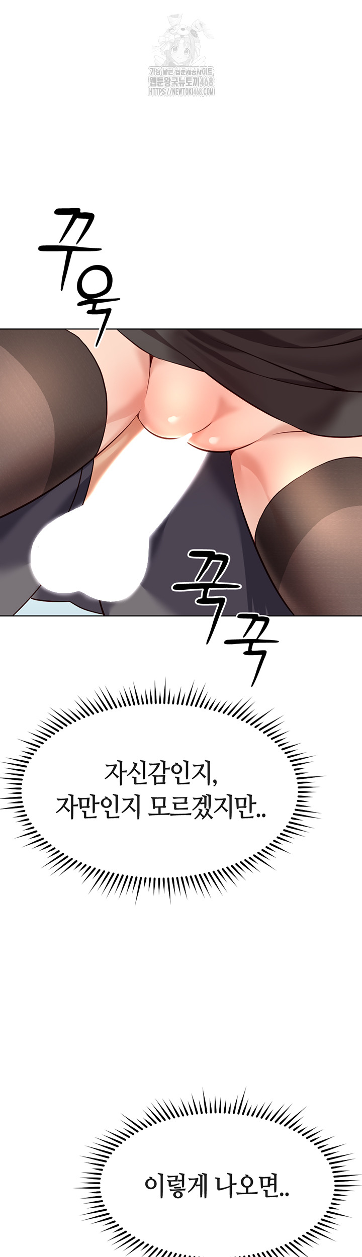 Common Sense Manipulation Program Raw - Chapter 27 [photo 26] - MangaPorn