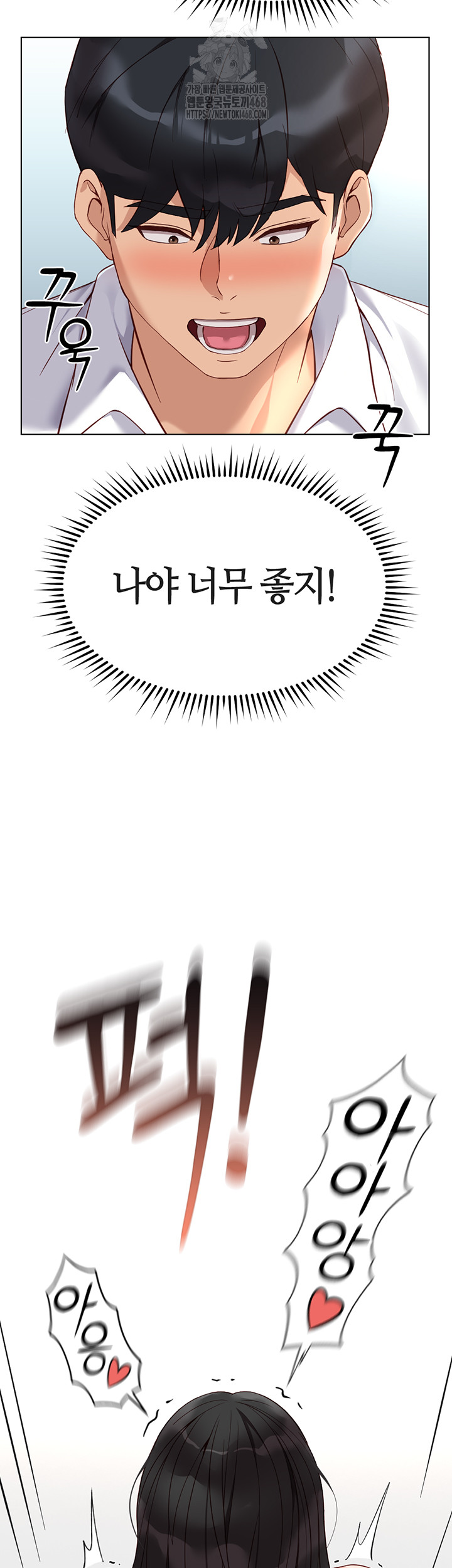 Common Sense Manipulation Program Raw - Chapter 27 [photo 27] - MangaPorn