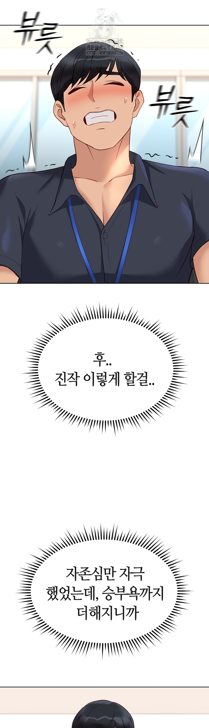 Common Sense Manipulation Program Raw - Chapter 27 [photo 3] - MangaPorn