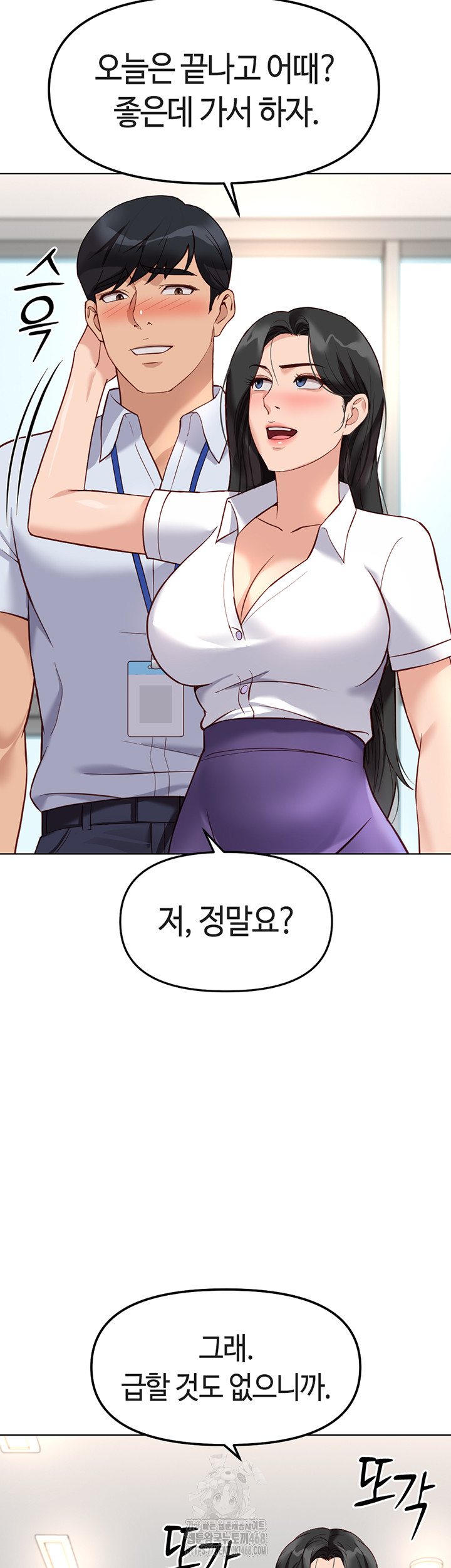 Common Sense Manipulation Program Raw - Chapter 27 [photo 33] - MangaPorn