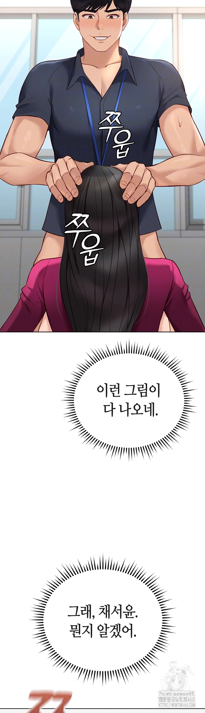 Common Sense Manipulation Program Raw - Chapter 27 [photo 4] - MangaPorn