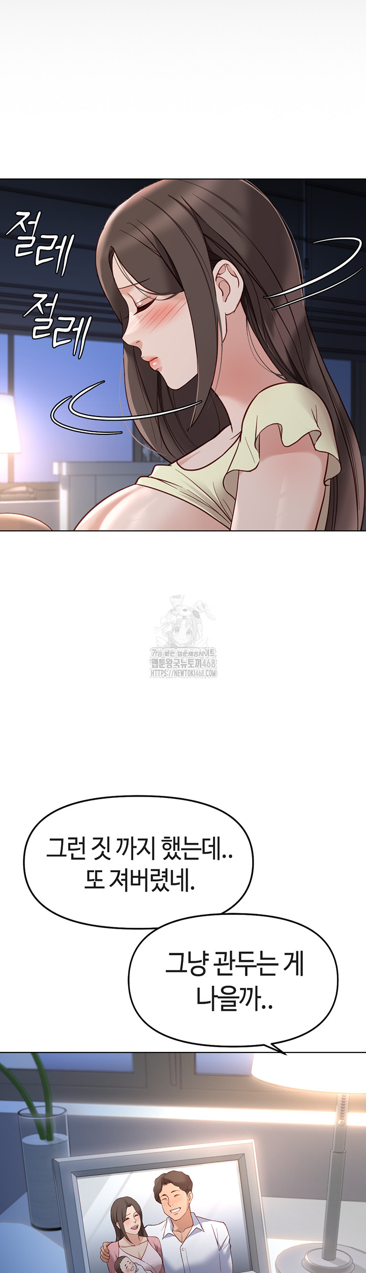 Common Sense Manipulation Program Raw - Chapter 27 [photo 42] - MangaPorn