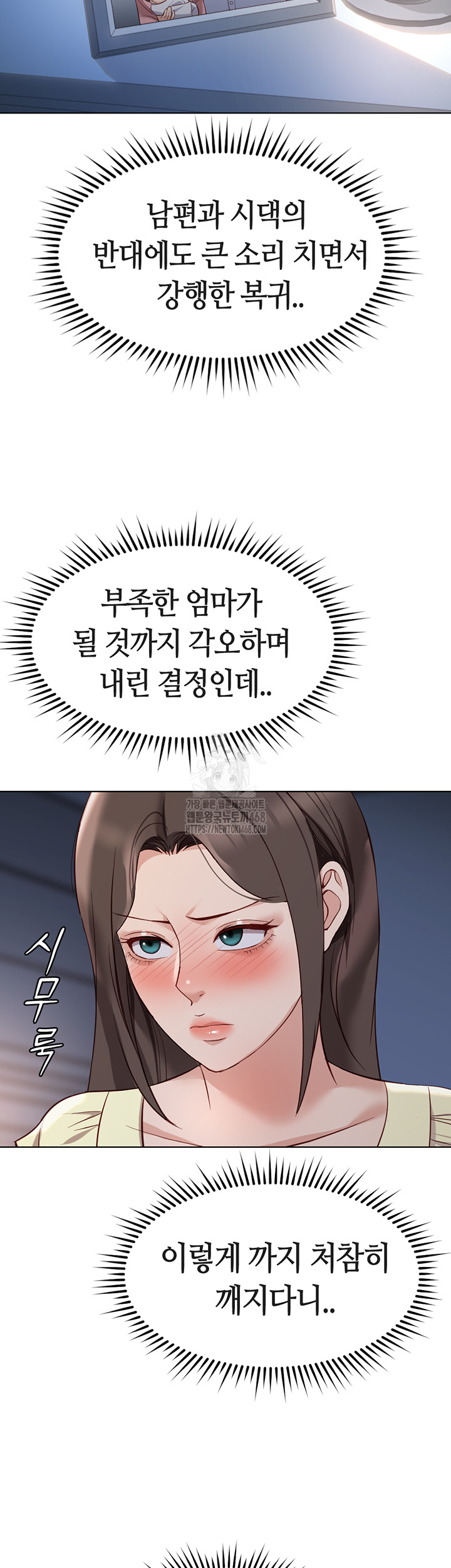 Common Sense Manipulation Program Raw - Chapter 27 [photo 43] - MangaPorn