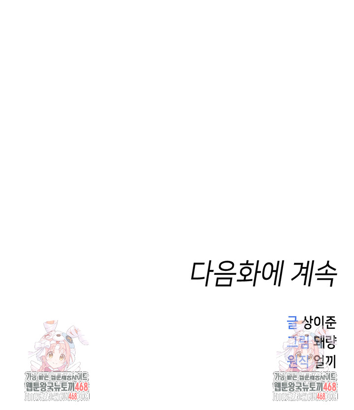 Common Sense Manipulation Program Raw - Chapter 27 [photo 57] - MangaPorn