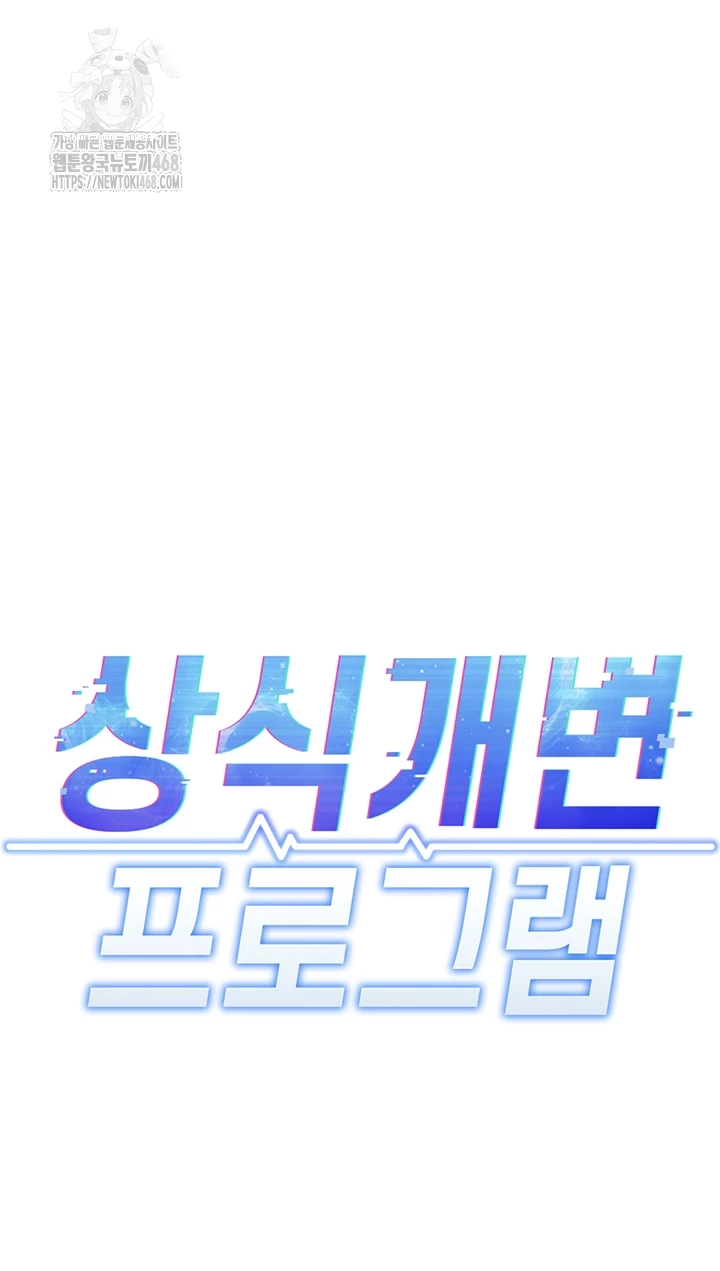 Common Sense Manipulation Program Raw - Chapter 27 [photo 6] - MangaPorn