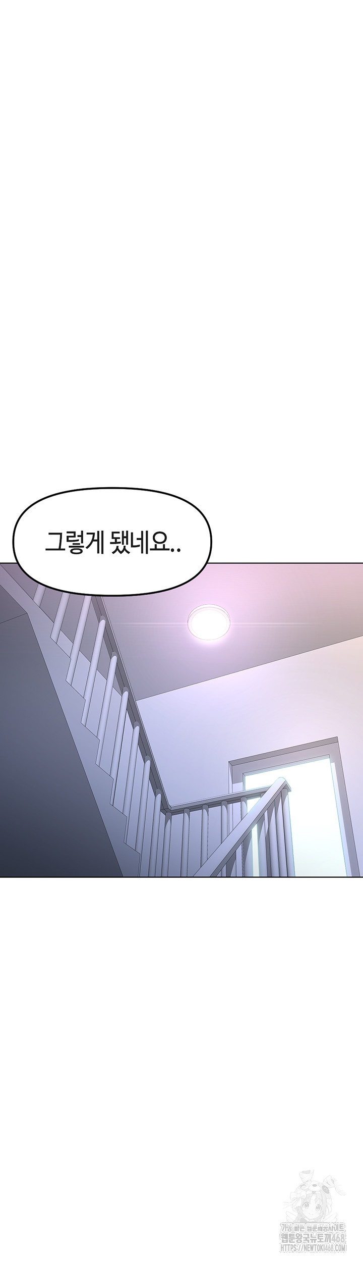 Common Sense Manipulation Program Raw - Chapter 27 [photo 7] - MangaPorn