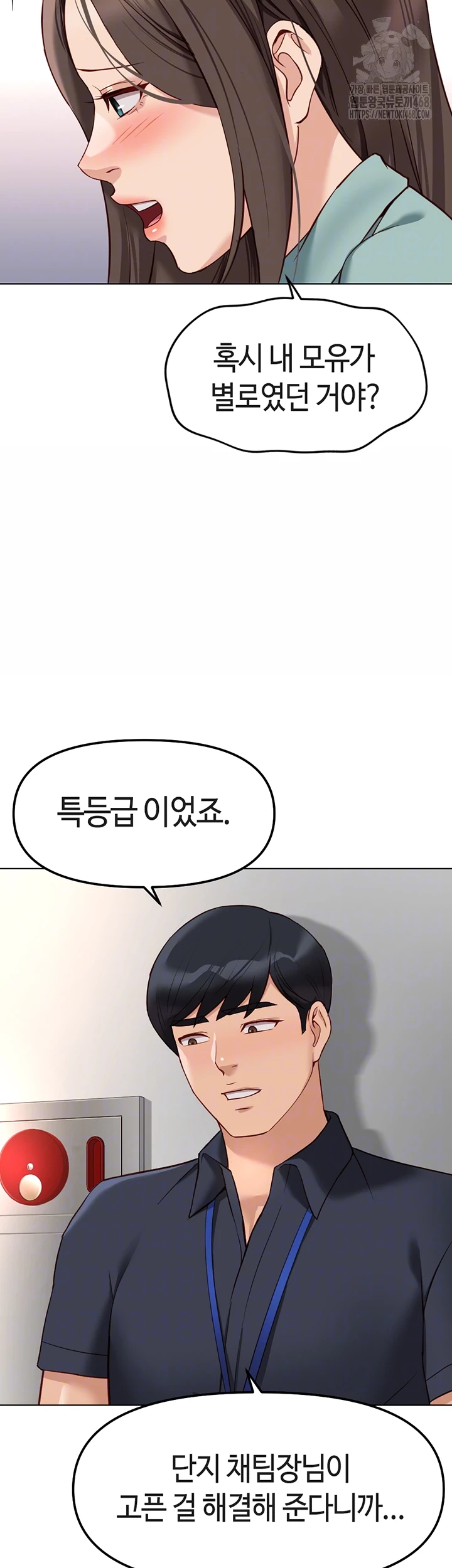 Common Sense Manipulation Program Raw - Chapter 27 [photo 9] - MangaPorn