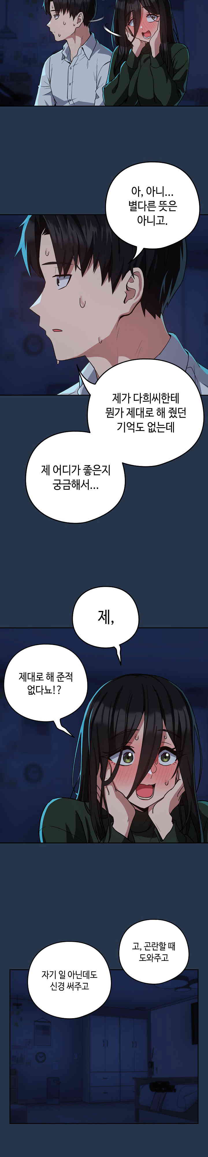 After Work Love Affairs Raw - Chapter 35 [photo 17] - MangaPorn