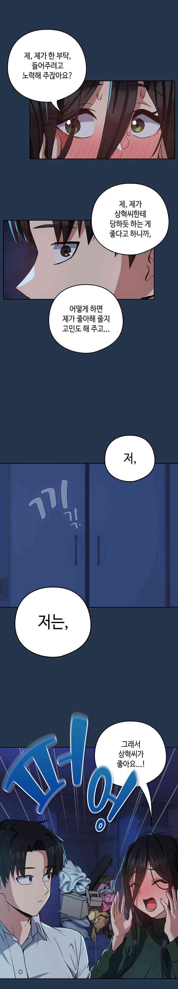 After Work Love Affairs Raw - Chapter 35 [photo 18] - MangaPorn