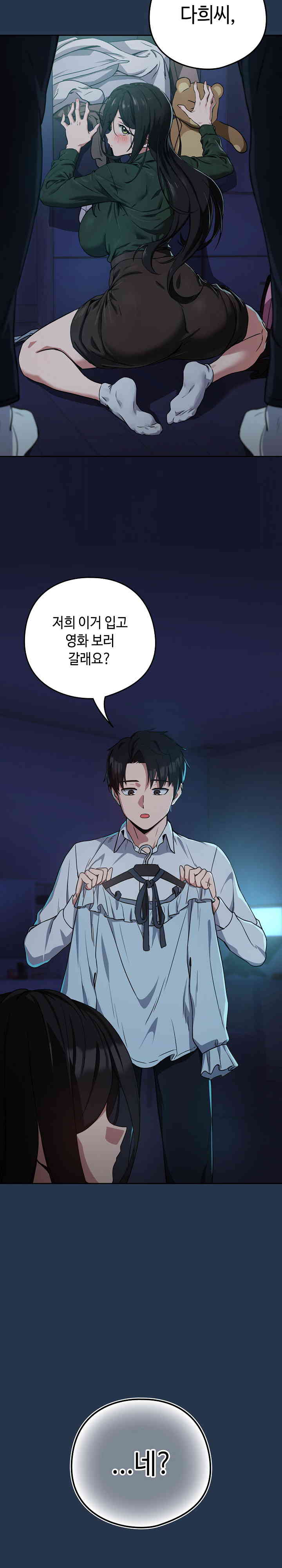 After Work Love Affairs Raw - Chapter 35 [photo 20] - MangaPorn