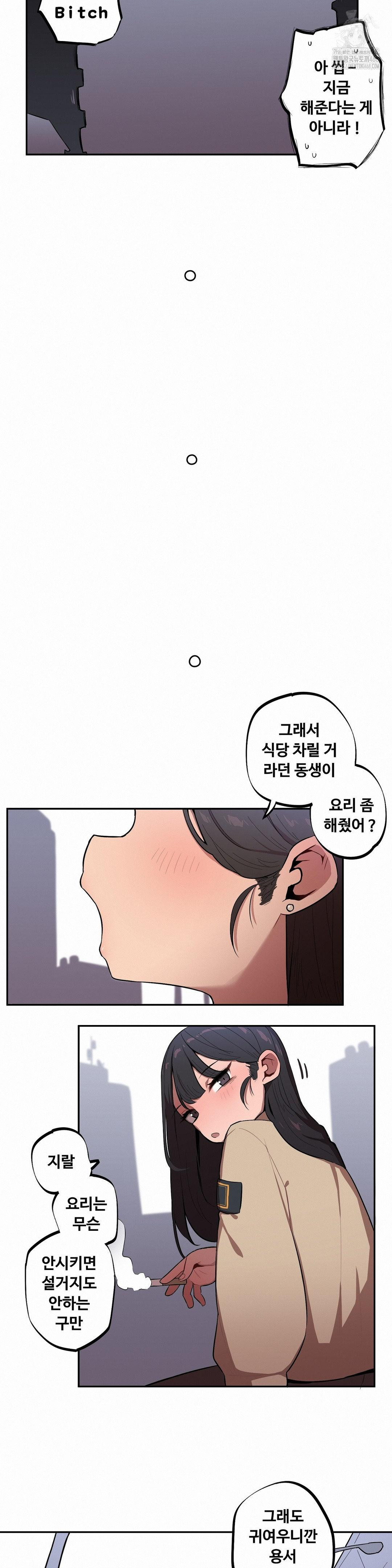 Noona and her BIG little Bro Raw - Chapter 32 [photo 13] - MangaPorn