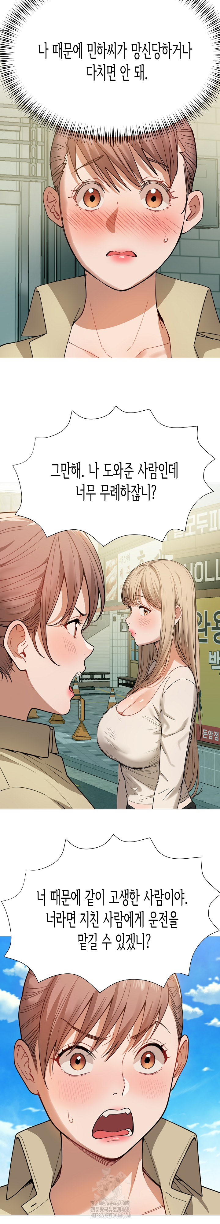 Kindness of Evil Raw - Chapter 34 [photo 19] - MangaPorn