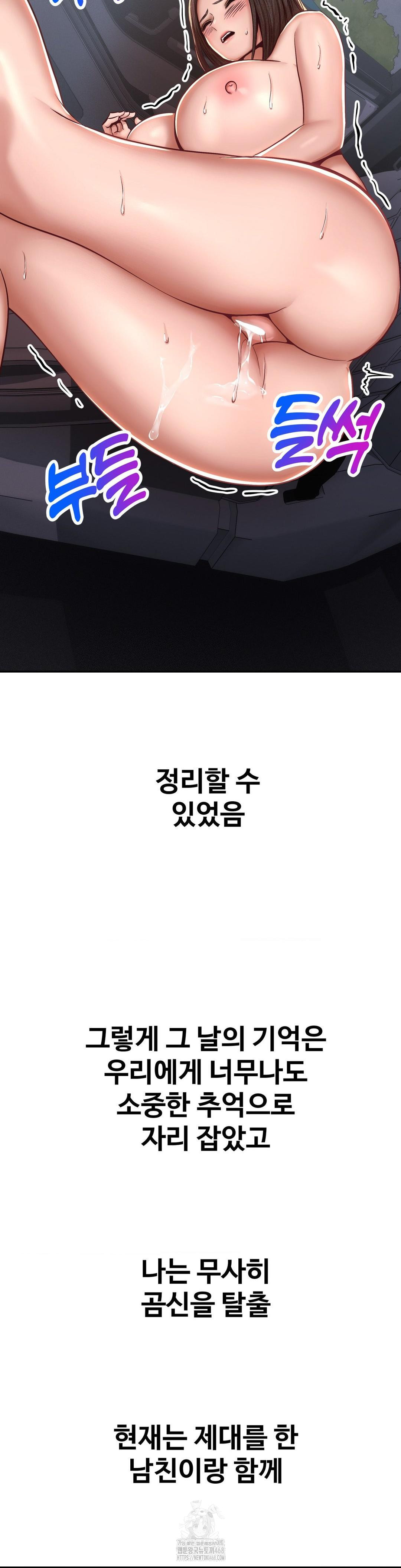 Could it Be True? Raw - Chapter 94 [photo 11] - MangaPorn