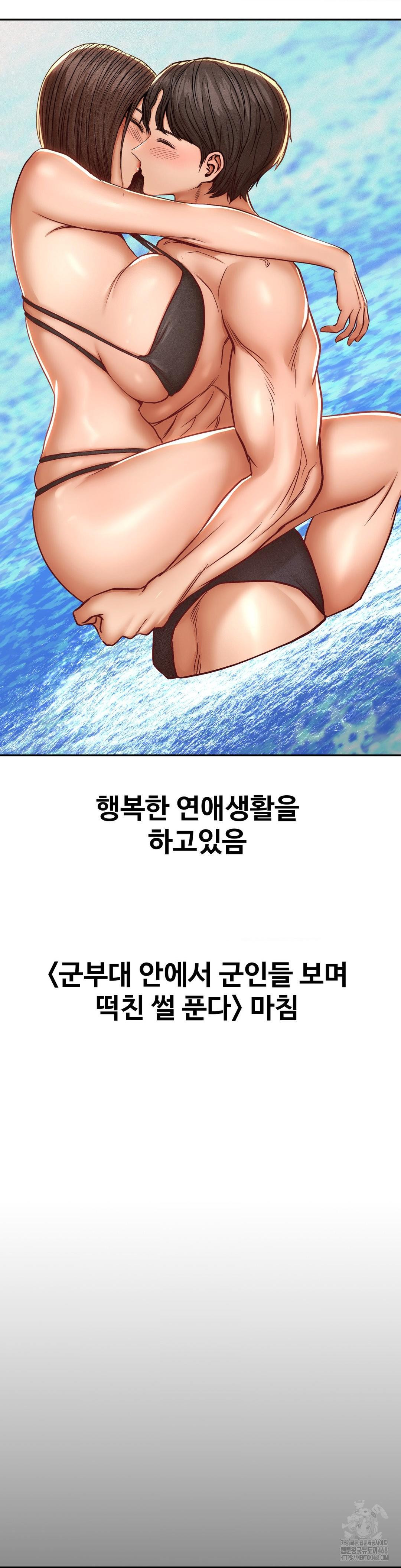 Could it Be True? Raw - Chapter 94 [photo 12] - MangaPorn